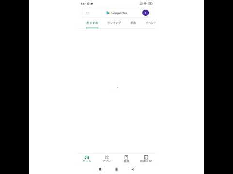Google Play ストアに表示されるアプリの数がはるかに少ないのはそのためです