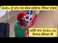 Kanwar Grewal Pays Tribute To Sidhu Moosewala Ripsidhumoosewala