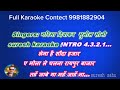 Tahu Jabe Wo Mahu Jahu Na Cg Karaoke With Lyrics Scrolling