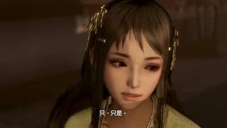 [閒聊] 真三國無雙8 夏侯姬 (DLC劇情包)