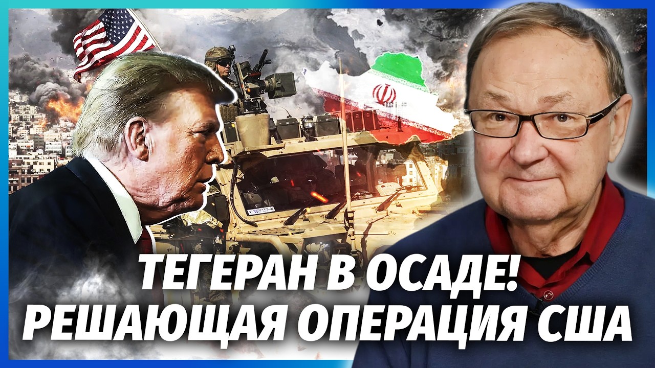 ❗️КРУТІХІН: Фінал ВІЙНИ в ІРАНІ! Спецназ США ЗАХОПЛЮЄ СТОЛИЦЮ. Китай таємно 