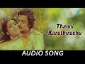 Thanni Karuthiruchu Audio Song Elamai Oonjalaadugiradhu Kamal Hassan Sripriya Rajinikanth