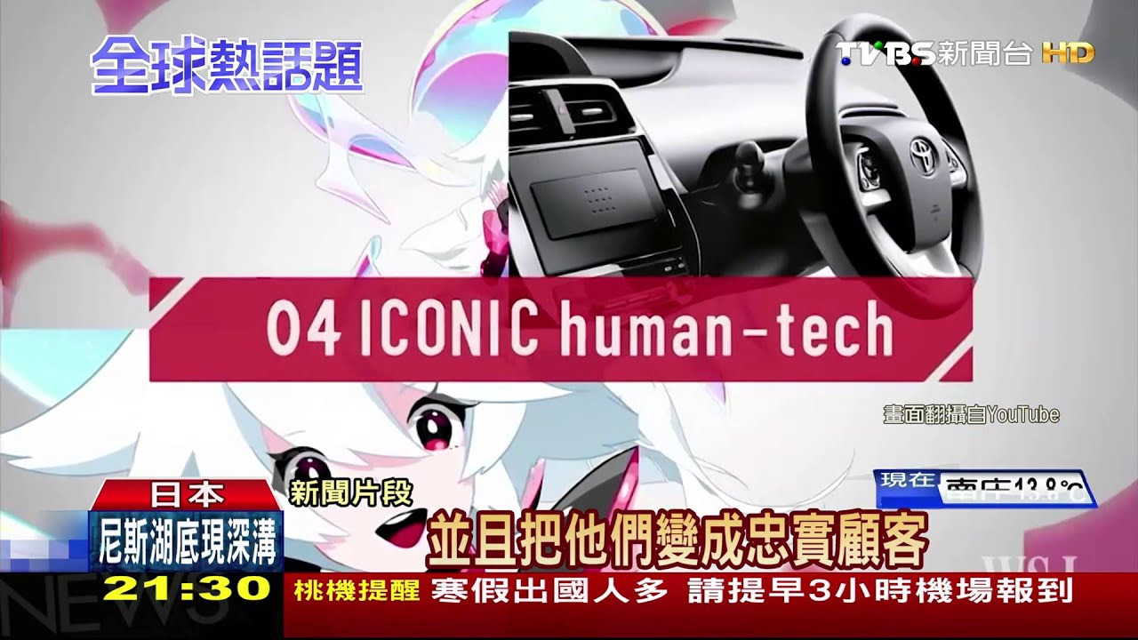 汽車零件化身美少女 日車商行銷出奇招