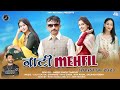 Nati Mehfil 2023 | Amar Singh Thakur | Latest Himachali Pahari Song | Anvirecords