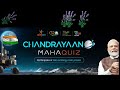 Chandrayaan 3 MahaQuiz ISRO My Gov Knowledge Zone02 Chandrayaan3 Quiz G20summit2023 Isroquiz