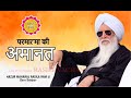 PARMATMA S HONORARY VACHAN HAZUR MAHARAJ SANT RASIL RAM JI
