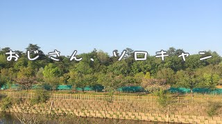 初めてのソロキャンプ、お供はGopro