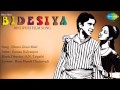 Dinwa Ginat Mori HD Full Song Bhojpuri Film Bidesiya Suman Kalyanpur
