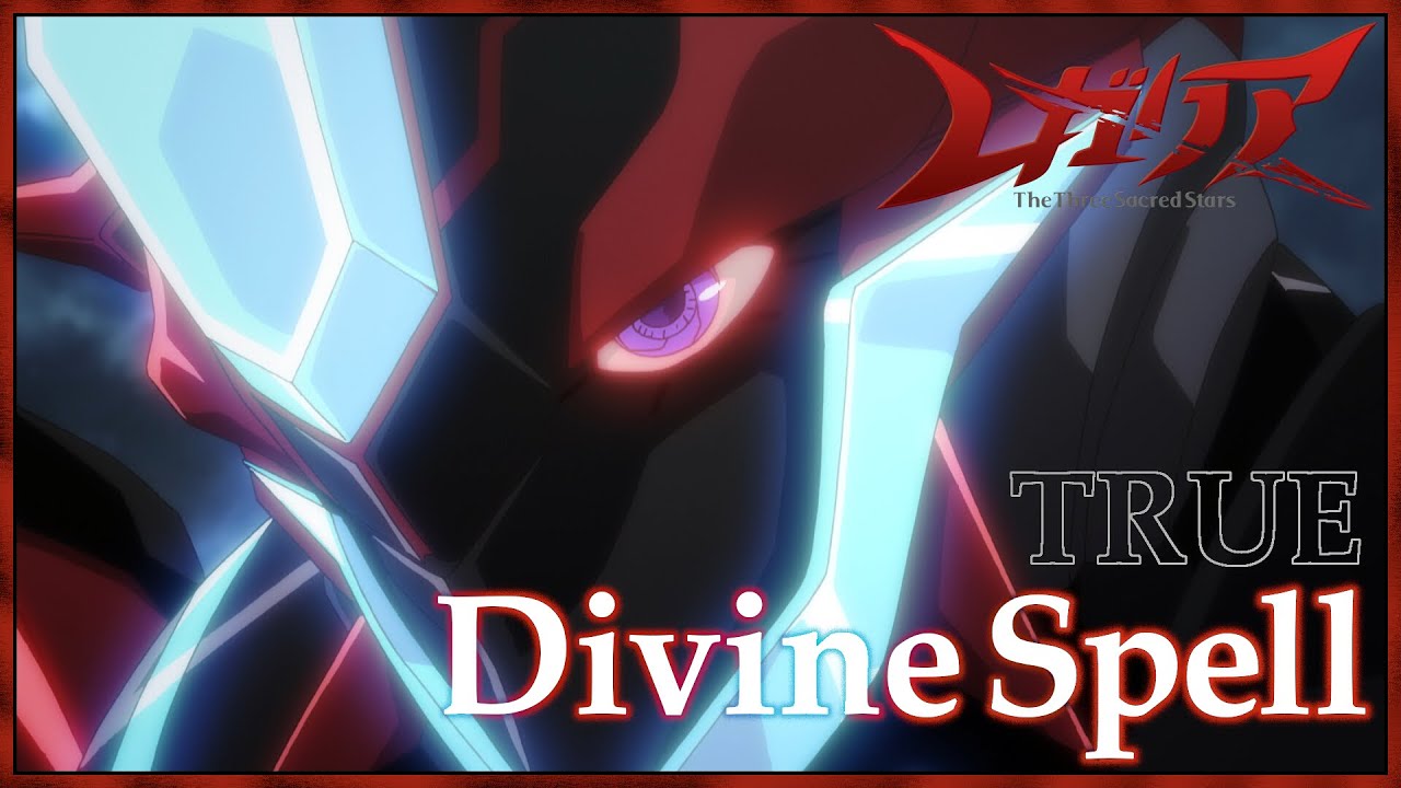 【公式】『レガリア The Three Sacred Stars』OP主題歌 TRUE「Divine Spell」ノンクレジット映像