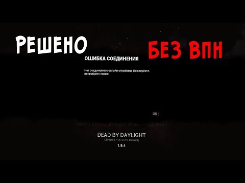РЕШЕНИЕ ПРОБЛЕМЫ БЕЗ ВПН I РОСКОМНАДЗОР ОДОБРЯЕТ (УСТАРЕЛО)