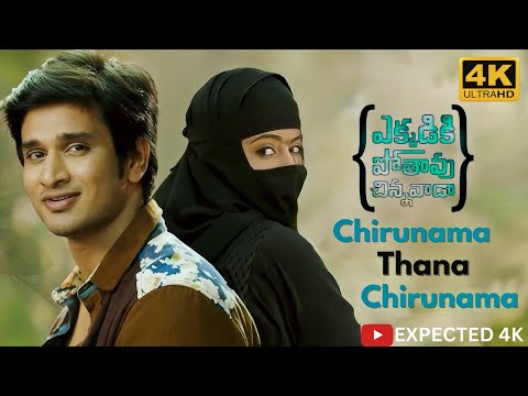 Chirunama Thana Chirunama[4K] videosong||Ekkadiki Pothavu Chinnavada|| Nikhil Siddharth, Hebah Patel