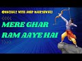 MERE GHAR RAM AAYE HAIN || Ram navmi dance 🚩🚩|| jubin nautiyal || semi-classical dance choreography