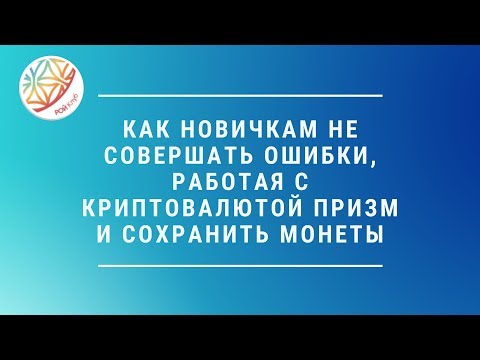 Информацию, которая поможет новичкам не совершать ошибки! Рой клуб!