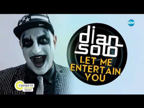DJ Dian Solo с ремикс на "Let Me Entertain You" - Събуди се (14.07.2019)