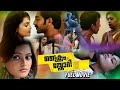 Crime Story Malayalam Super Hit Thriller Full Movie Midhun Madhav Anoop George Vishnupriya