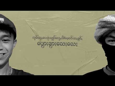 Mai Kaung Boiz and Yung Khun