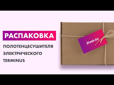 Миниатюра изображения товара Полотенцесушитель электрический Terminus Ватикан П8 500x850 (quick touch)