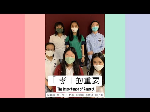 「孝」的重要 The Importance of Respect||Victoria Shanghai Academy 滬江維多利亞學校