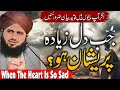Peer Ajmal Raza Qadri When The Heart Is So Sad By Pir Ajmal Raza Qadri 2024 Lahore