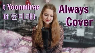 t Yoonmirae(t 윤미래)- Always (Descendants of the Sun OST) Cover