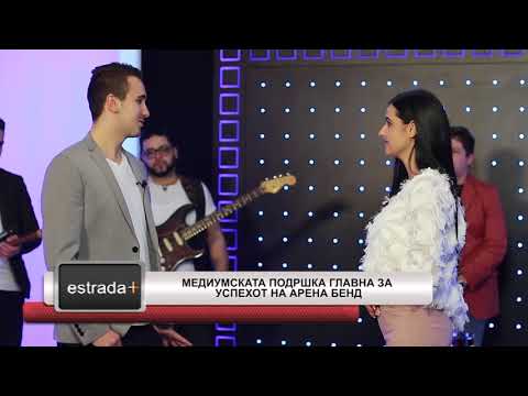 Estradaplus 11.04.2018 - Mediumskata poddrska glavna za uspehot na Arena bend