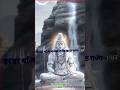 Mahadev Status Video Bholenath Status ️ Mahakal Status Mahadev Shorts