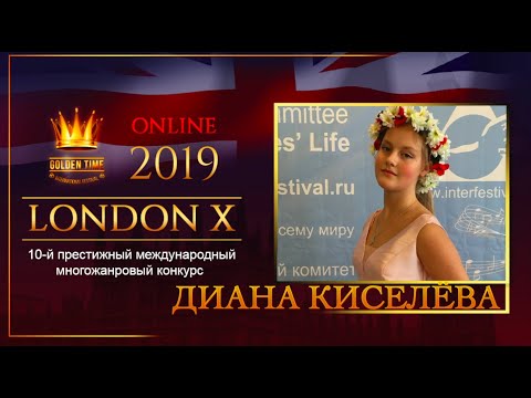 GTLO-0701-0129 | Диана Киселёва Diana Kiseleva | Golden Time