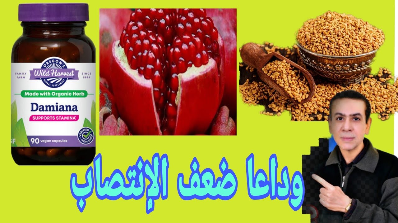 الوصفة الطبيعية الوحيدة لزيادة الحجم وقوة الإنتصاب