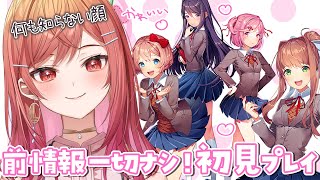 【DDLC 初見プレイ】隠れ陰キャ社長だって熱い恋がしたい！part1【#一条莉々華/hololive DEV_IS ReGLOSS/#ドキドキ文芸部】