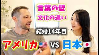 【日本移住1年半】アメリカと日本に住んでみて....