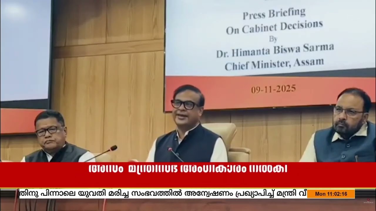 അസമിൽ ബഹു ഭാര്യാത്വം നിരോധിക്കാനുള്ള ബില്ലിന് സംസ്