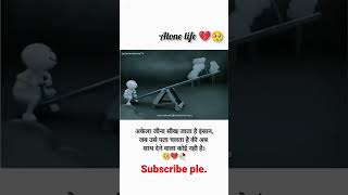 ज़िन्दगी की हकीकत अकेले तन्हा In lamhon ka mujhe kab se intezaar tha #youtube #viral #youtubeshort