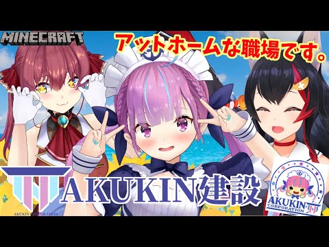 アクキン建設 完成させるぞ マップアート マイクラ ホロライブ 일본유튜버 우투 アクキン建設 完成させるぞ マップアート マイクラ ホロライブ 일본유튜버 우투