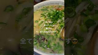 鹿児島の大定番！小金太！#vlog #鹿児島観光#鹿児島グルメ#中華#ラーメン#九州グルメ#鹿児島#小金太#旅行 #shorts #short #九州旅行#ANA#JAL#国内旅行#グルメ#炒飯