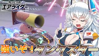【ゆっくり実況】日替わりウエライド！　ゆっくりカミンちゃんとピーコのエアライダー　Part20