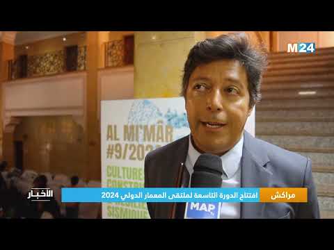 مراكش .. افتتاح الدورة التاسعة لملتقى المعمار الدولي 2024