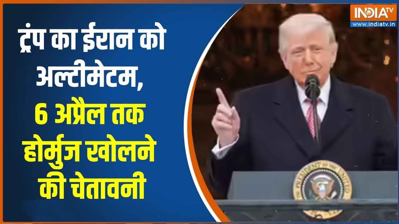 Trump on Strait of Hormuz: ट्रंप का ईरान को अल्टीमेटम, 6 अप्रैल तक होर्?
