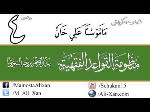 وانەی چوارەم