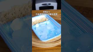材料3つ！たった40円！透明わらび餅を再現！#簡単レシピ