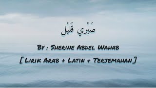 Download lagu SABRY ALEEL (صَبْري قَليْل ) - Sherine Abdelwahab [ lirik Arab Latin Terjemahan ] @lyricswara mp3