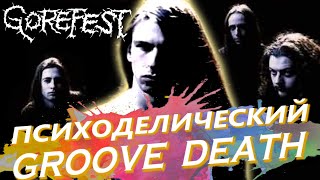 Gorefest - нидерландский Death Metal / Обзор от DPrize