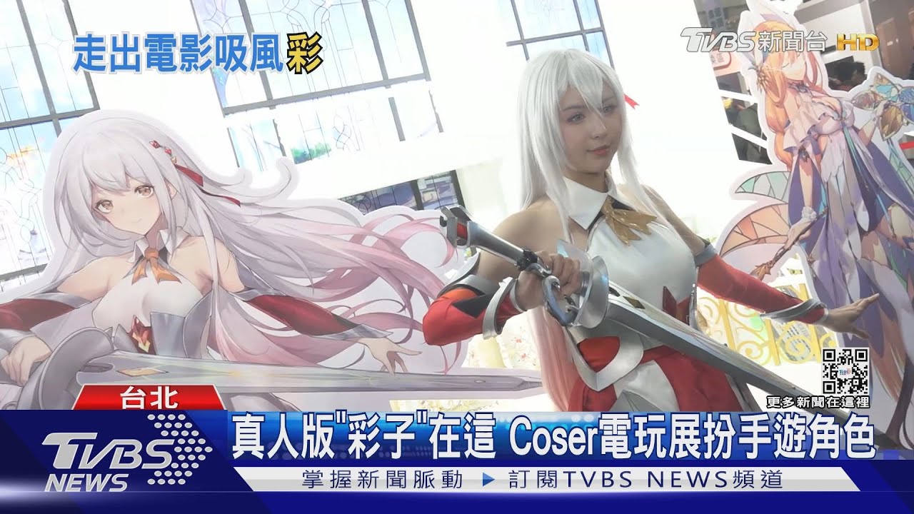《灌籃高手》真人版「彩子」現蹤影城! 知名Coser現身電玩展吸引粉絲