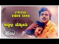 Kannalli Jyothi Thandonu Neene HrudayaHadithu Ambarish Malashree Lyrical Video Song Love