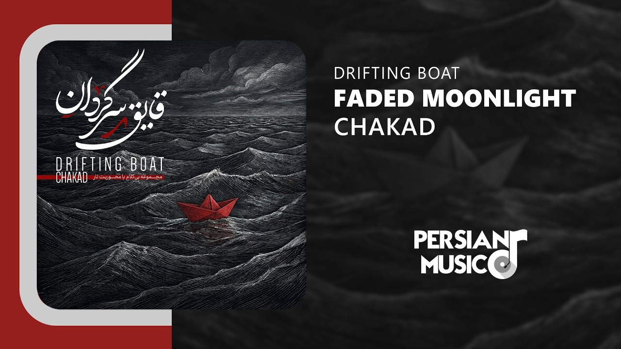 Chakad - Faded Moonlight | آهنگ مهتاب کم‌رنگ از چکاد