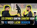 An INERESTING Conversation of RASHID Khan & SIKANDAR Raza on Spin Bowling