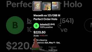 watching the inevitable P.O pump in real time. #pokemontcg #perfectorder #finance