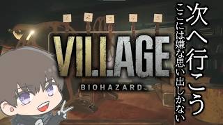 【ゲリラ配信】【BIOHAZARD VILLAGE#4】一番楽しい遊園地