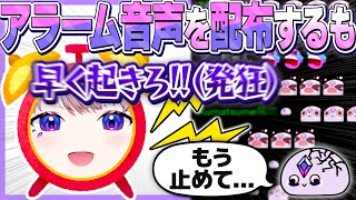 寝起きから説教してくるビブーのアラームボイス【ホロライブEN翻訳切り抜き/古石ビジュー】