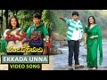 Ekkada Unna Video Song Vanakanya Wonder Veerudu Movie Aarti Agarwal Master Supreme