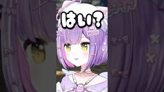 発音がわからない宮【紫宮るな/ぶいすぽ/切り抜き】#shorts #ぶいすぽ #切り抜き #ぶいすぽ切り抜き #紫宮るな